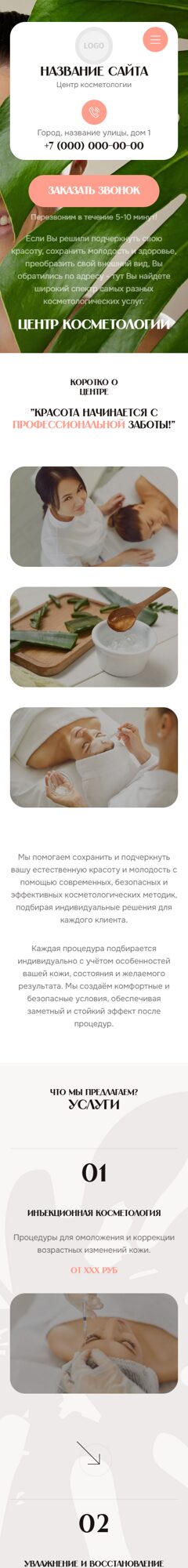 Мобильная версия дизайна № 106100