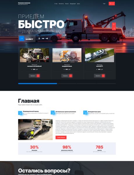 Дизайн № 106213