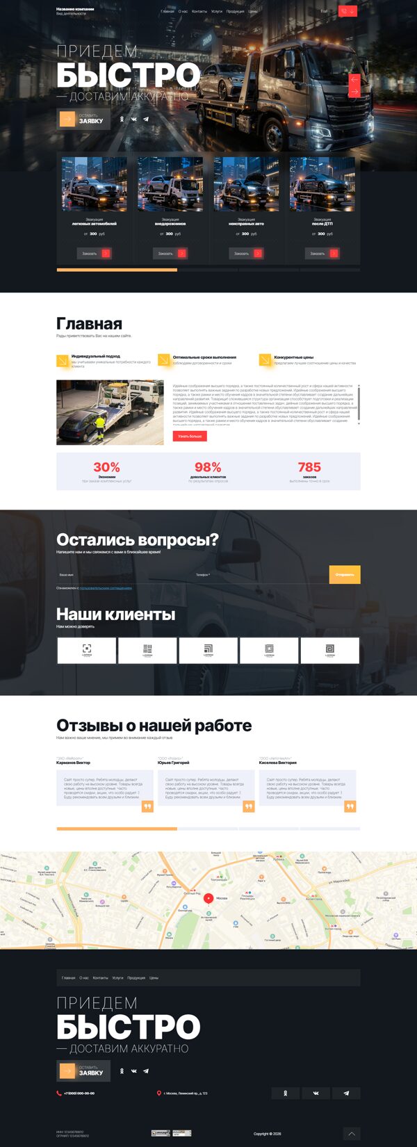 Дизайн № 106213