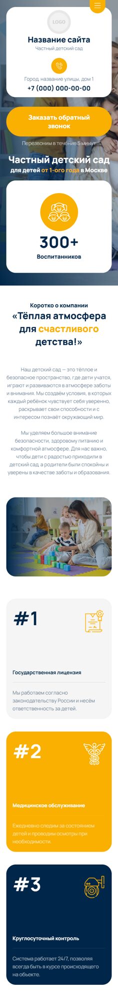 Мобильная версия дизайна № 106121