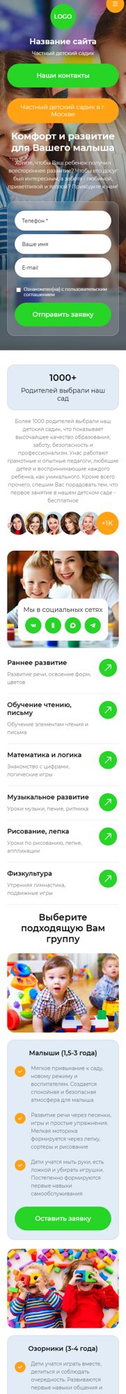 Мобильная версия дизайна № 106119