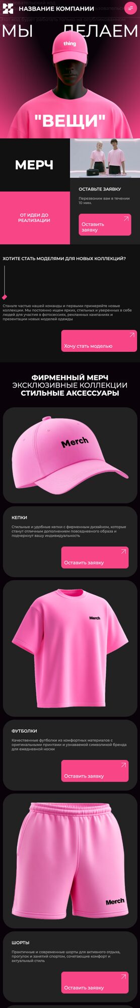 Мобильная версия дизайна № 106162