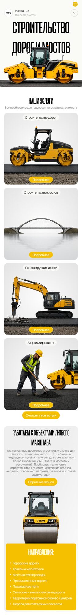 Мобильная версия дизайна № 106112
