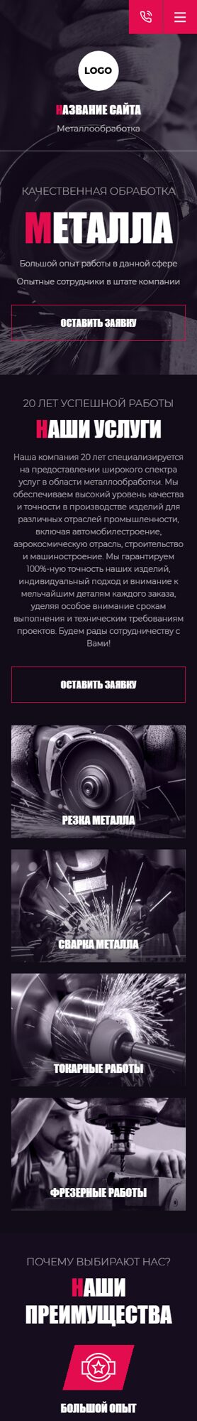 Мобильная версия дизайна № 106133