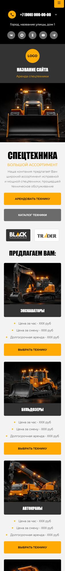 Мобильная версия дизайна № 106137