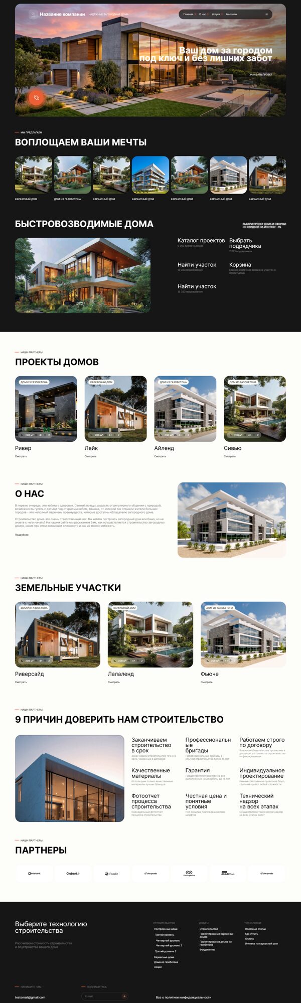 Дизайн № 106193