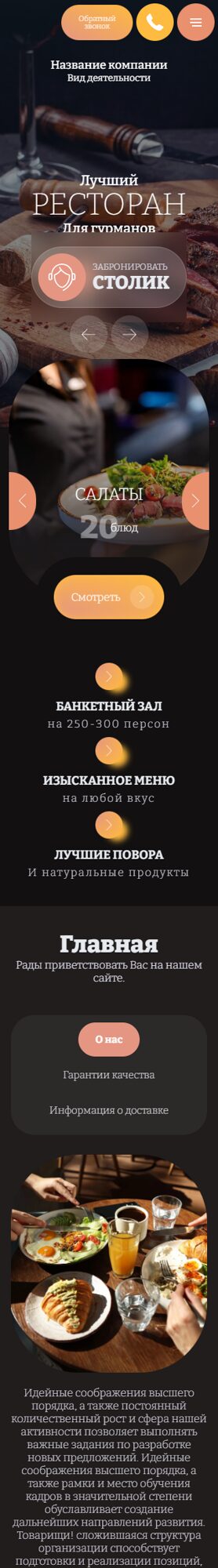 Мобильная версия дизайна № 106231
