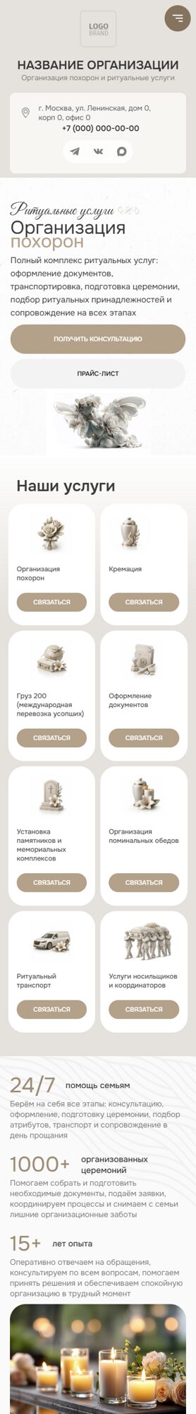 Мобильная версия дизайна № 106420