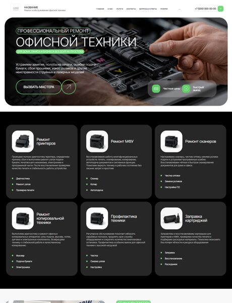 Дизайн № 106427