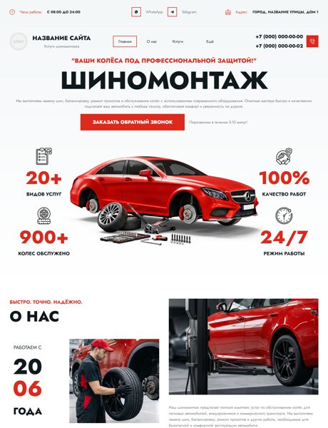 Дизайн № 106143