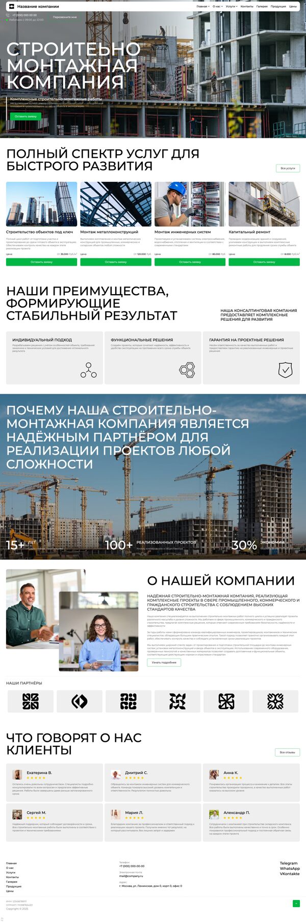 Дизайн № 106097