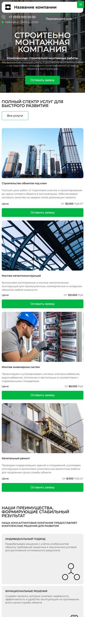 Мобильная версия дизайна № 106097