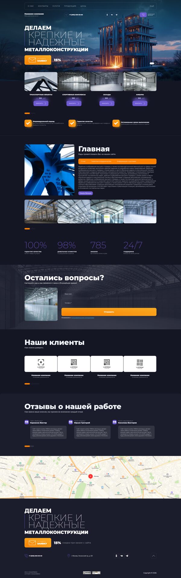 Дизайн № 106256