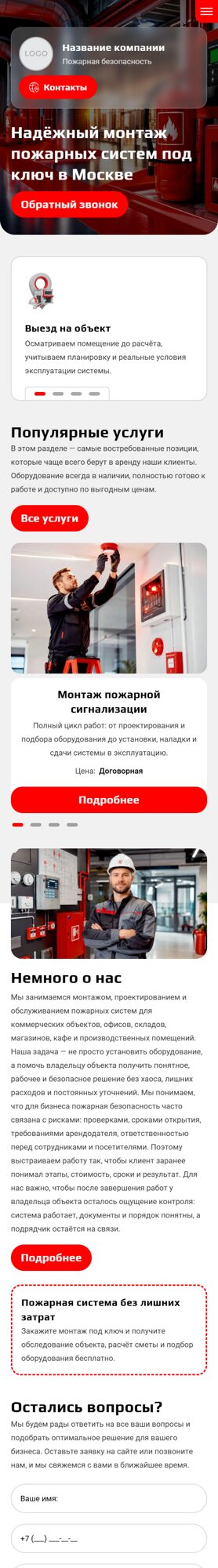 Мобильная версия дизайна № 106131