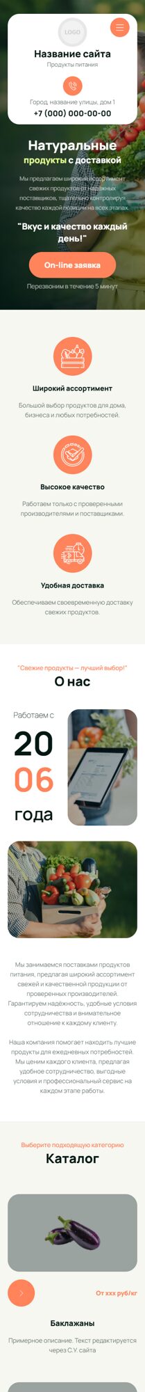Мобильная версия дизайна № 106168