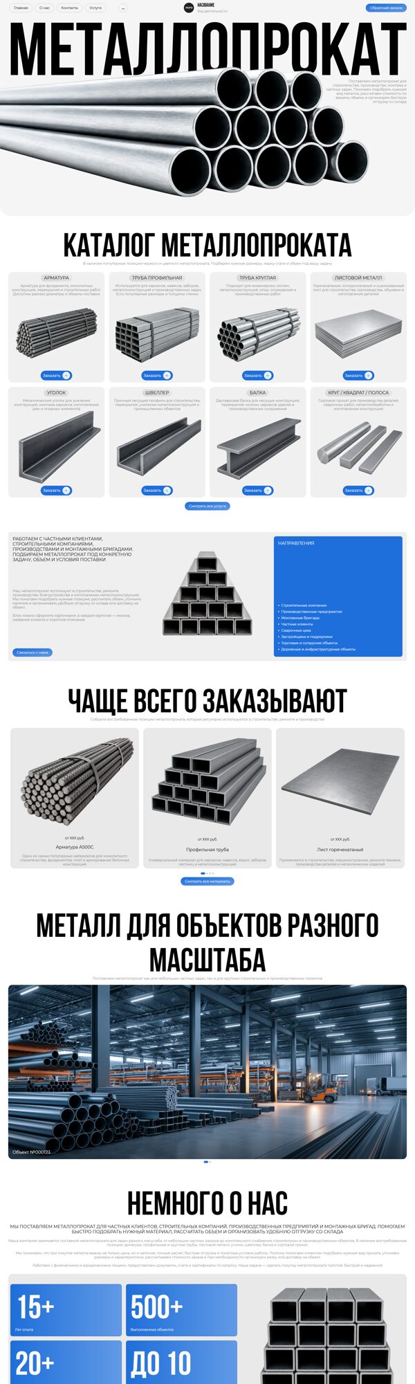 Дизайн № 106234