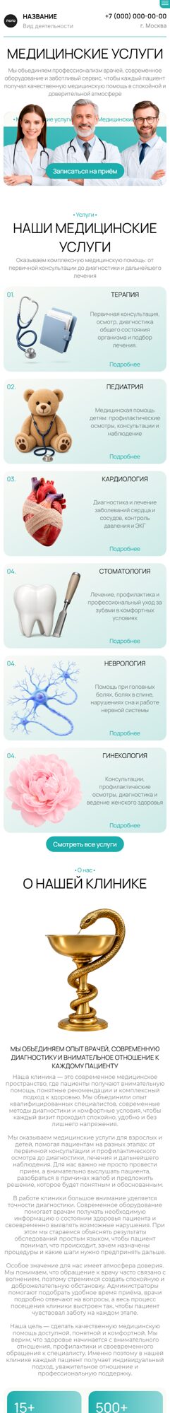 Мобильная версия дизайна № 106323