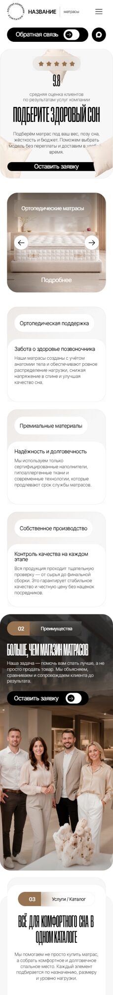 Мобильная версия дизайна № 106200