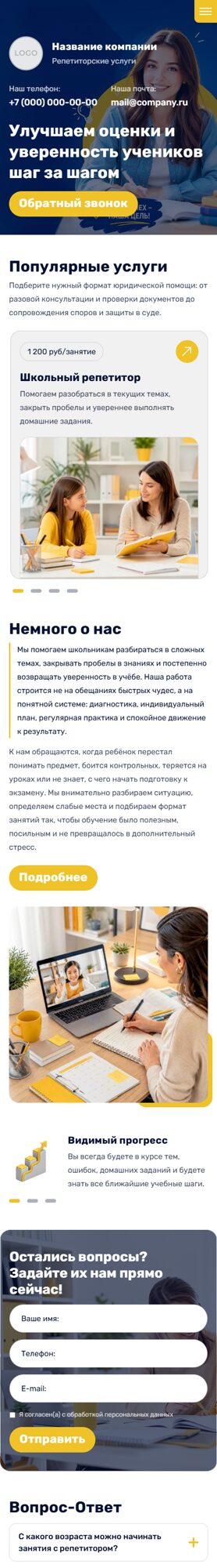 Мобильная версия дизайна № 106147