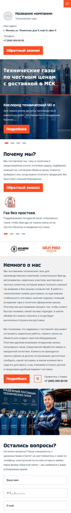 Мобильная версия дизайна № 106170