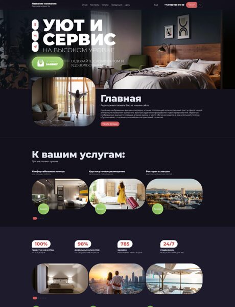 Дизайн № 106307
