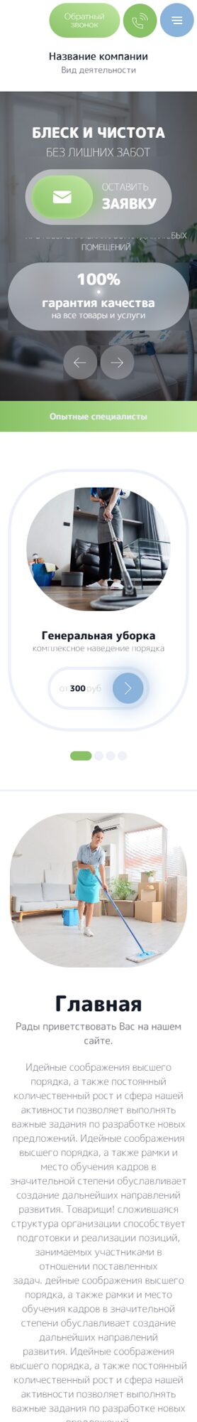 Мобильная версия дизайна № 106308