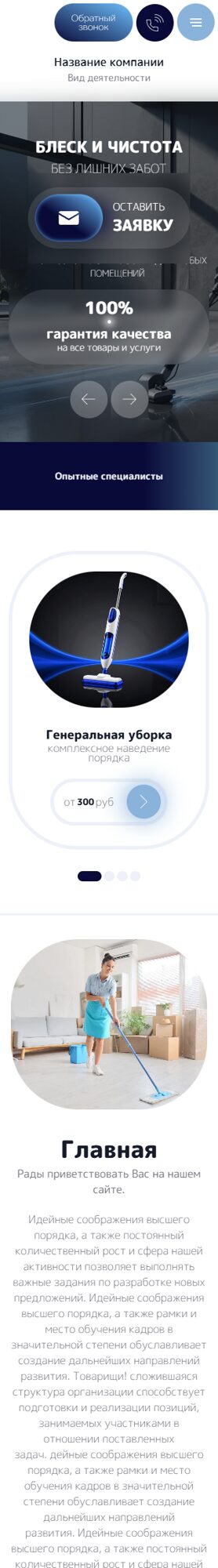 Мобильная версия дизайна № 106308