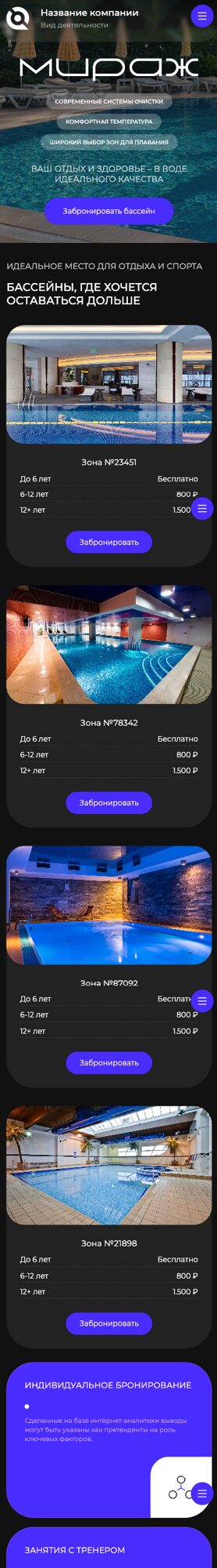 Мобильная версия дизайна № 106134