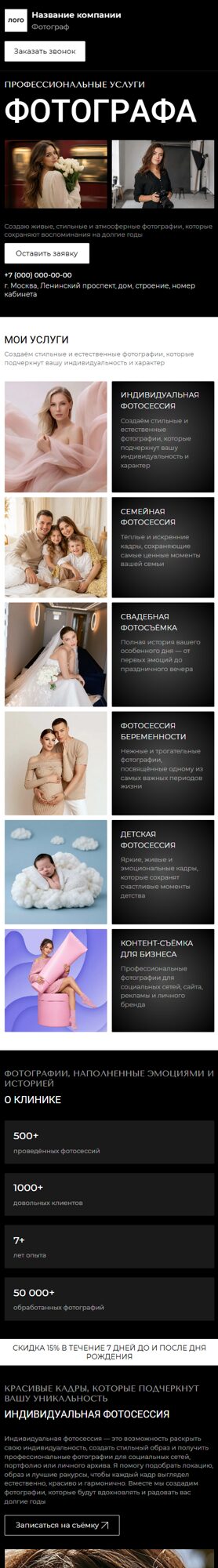 Мобильная версия дизайна № 106237