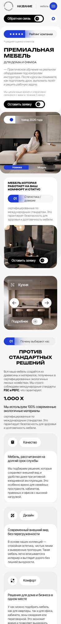 Мобильная версия дизайна № 106214