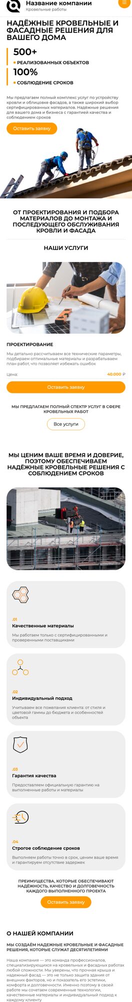 Мобильная версия дизайна № 106146