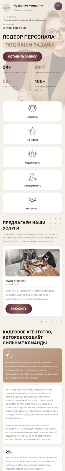 Мобильная версия дизайна № 106296