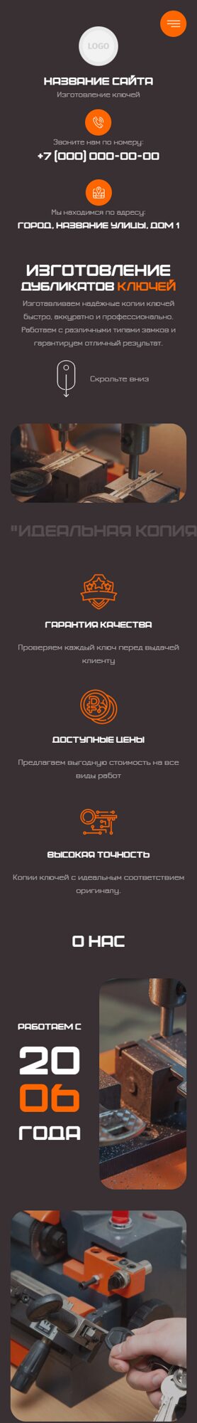 Мобильная версия дизайна № 106203