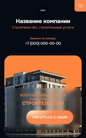 Мобильная версия дизайна № 106265