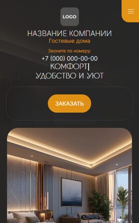 Мобильная версия дизайна № 106247
