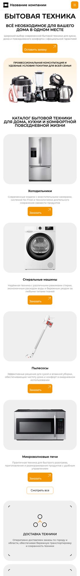 Мобильная версия дизайна № 106175