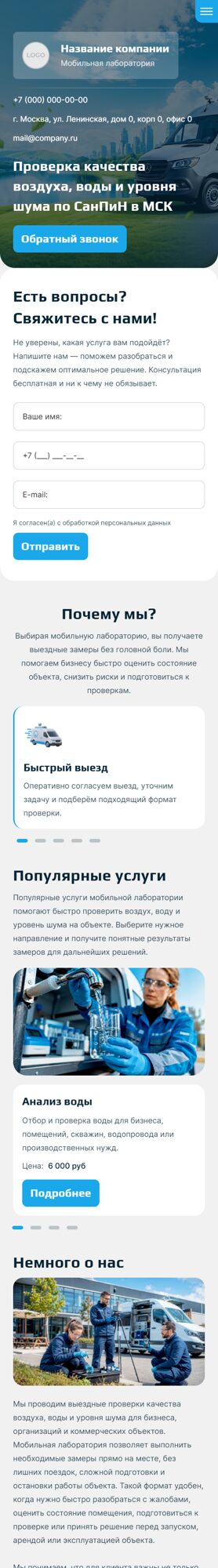 Мобильная версия дизайна № 106188