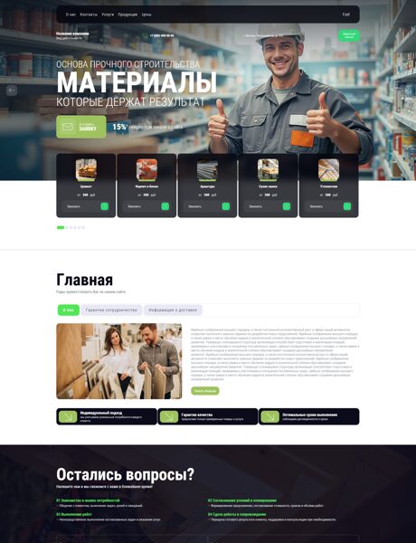 Дизайн № 106375