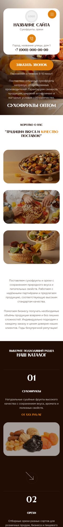 Мобильная версия дизайна № 106249