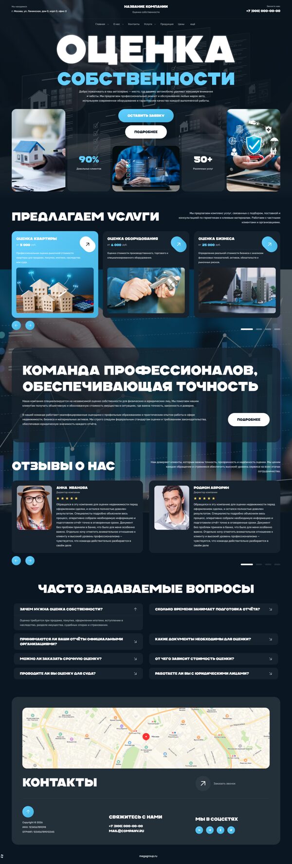 Дизайн № 106241
