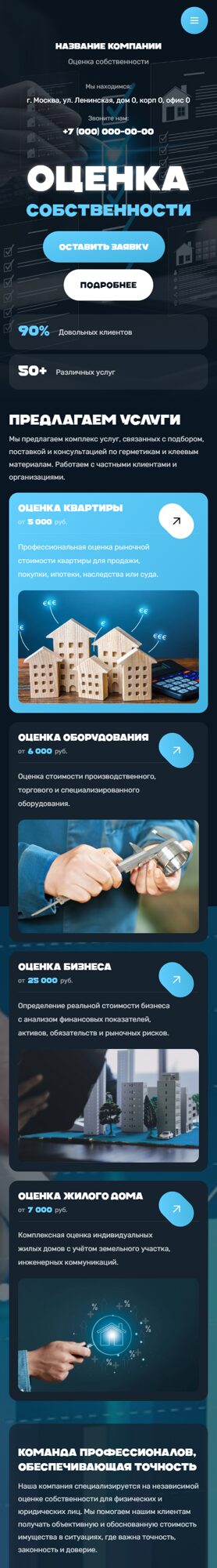 Мобильная версия дизайна № 106241