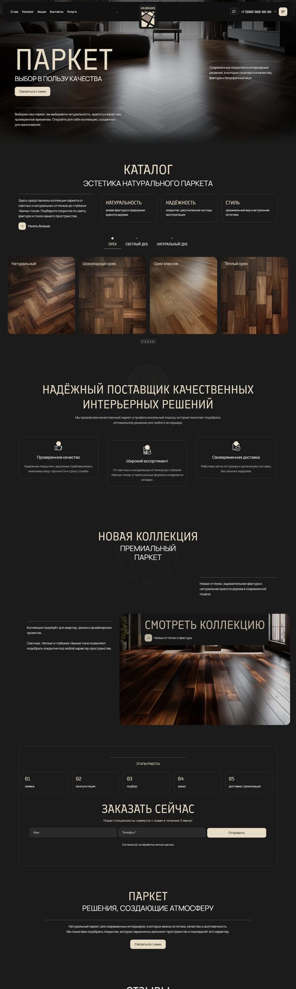Дизайн № 106328