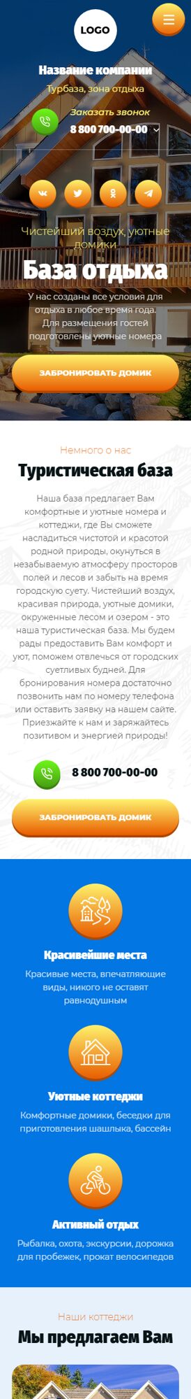 Мобильная версия дизайна № 106273