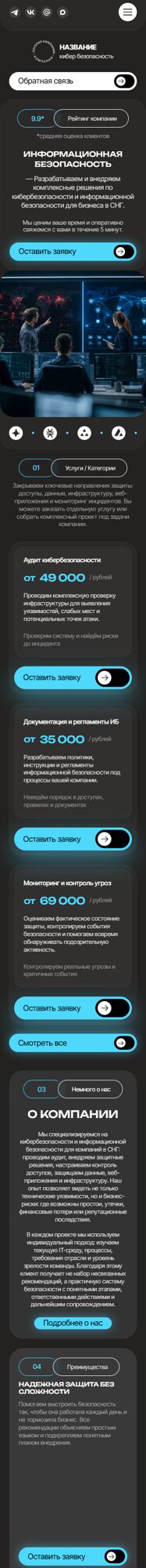 Мобильная версия дизайна № 106255
