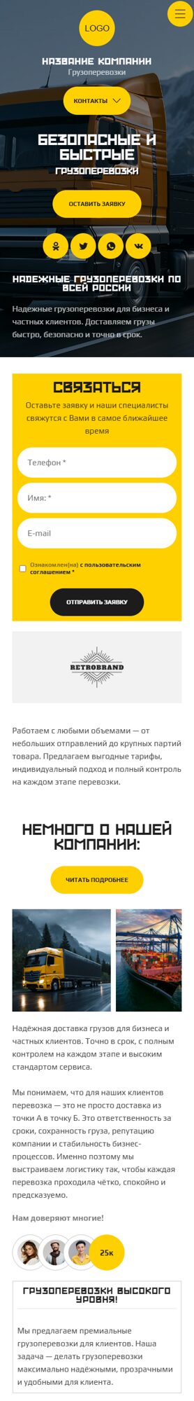 Мобильная версия дизайна № 106392