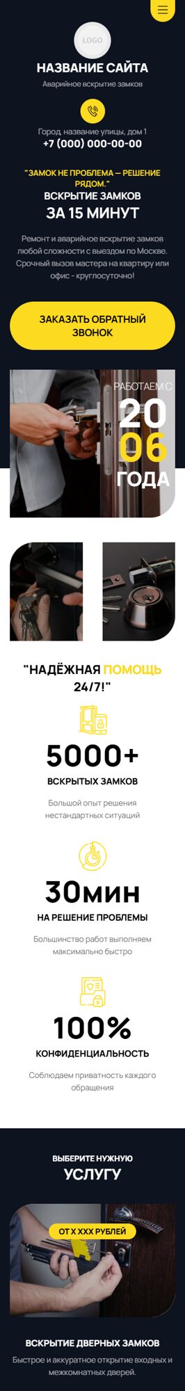 Мобильная версия дизайна № 106279