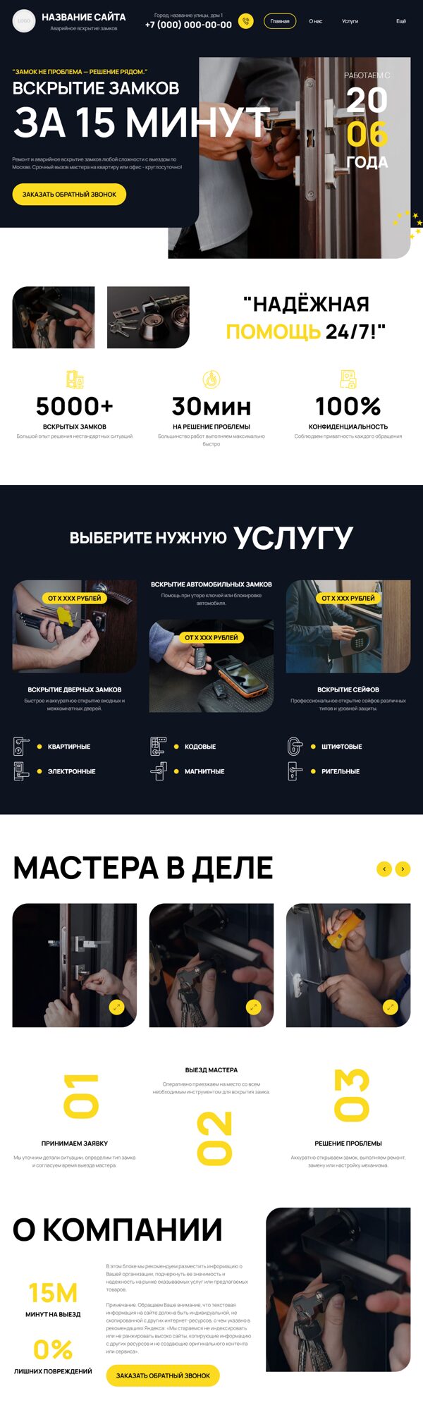 Дизайн № 106279