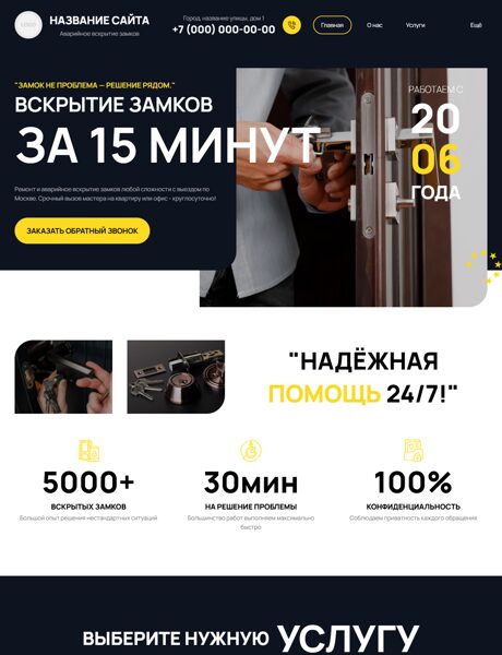 Дизайн № 106279