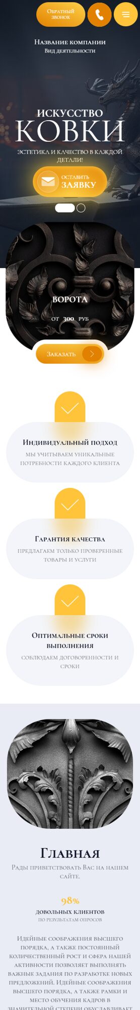 Мобильная версия дизайна № 106395