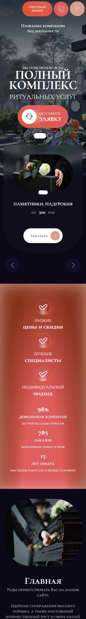 Мобильная версия дизайна № 106414